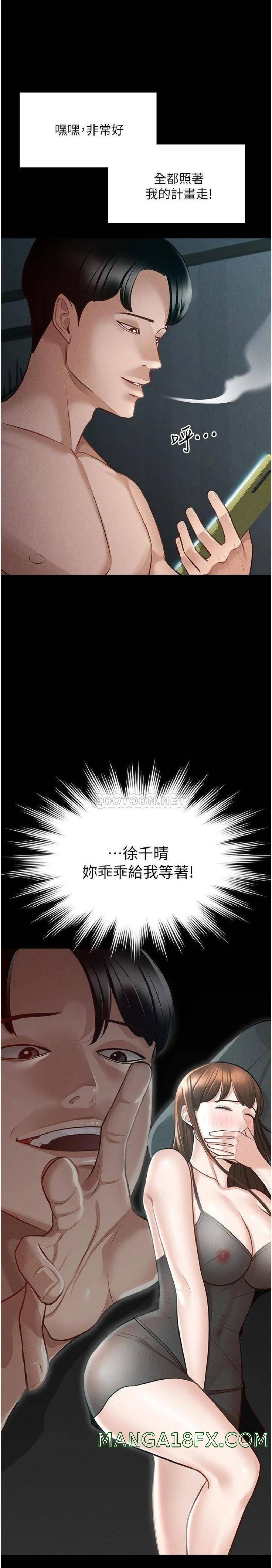 Supervisor Access Raw Chapter 9 image 32