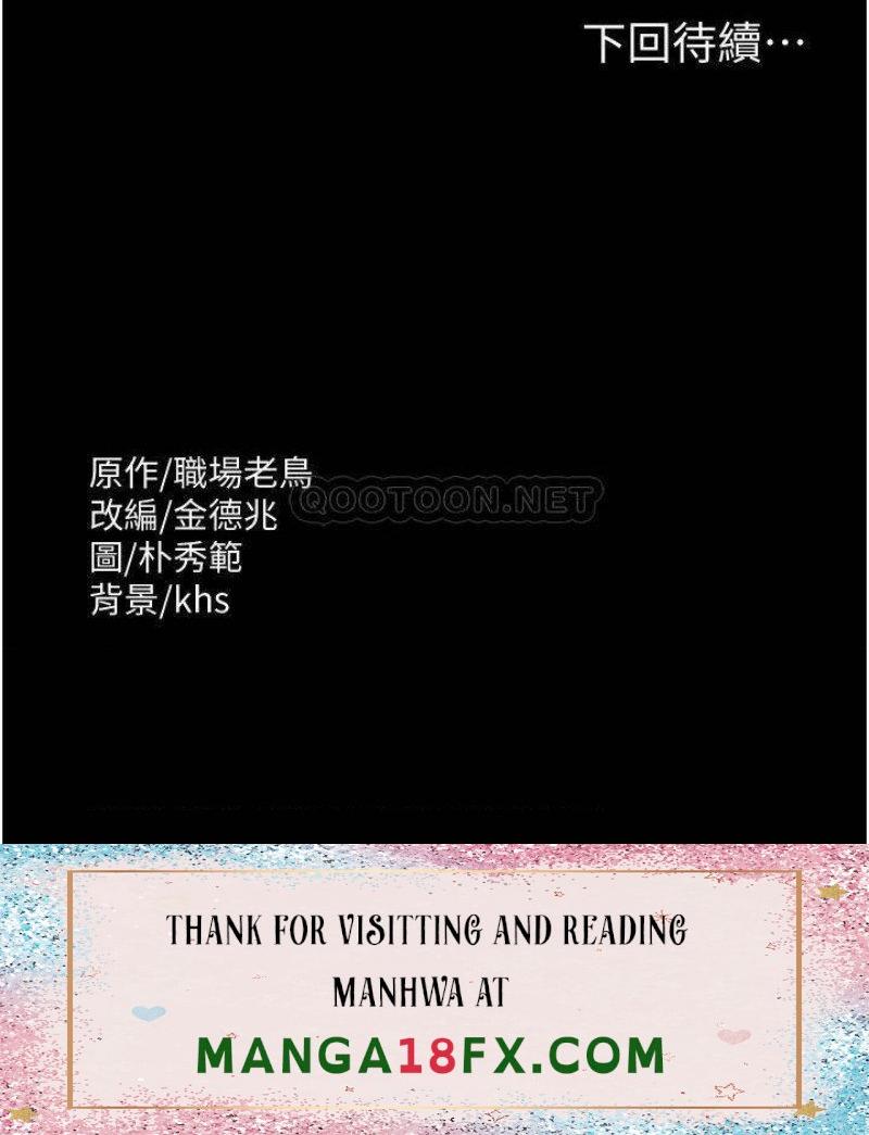 Supervisor Access Raw Chapter 9 image 33