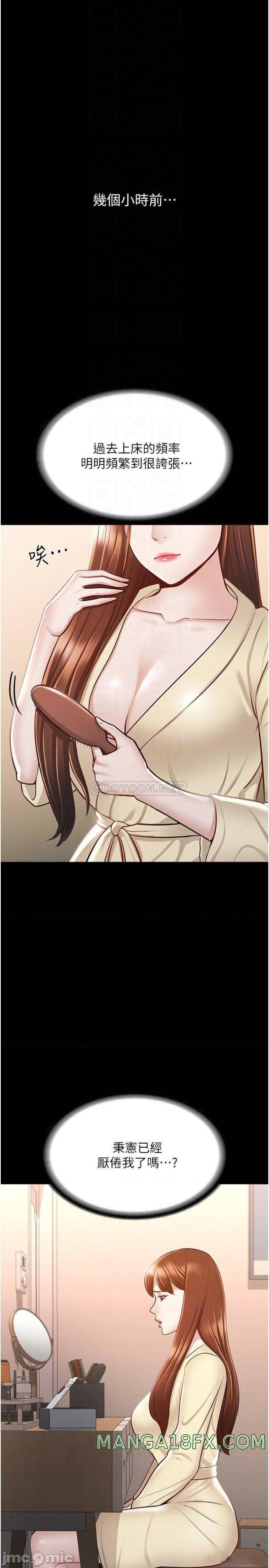 Supervisor Access Raw Chapter 9 image 3
