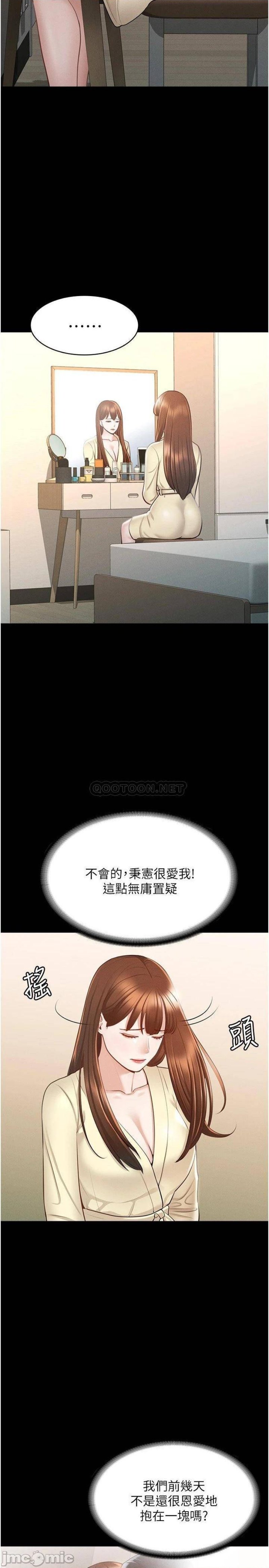 Supervisor Access Raw Chapter 9 image 4