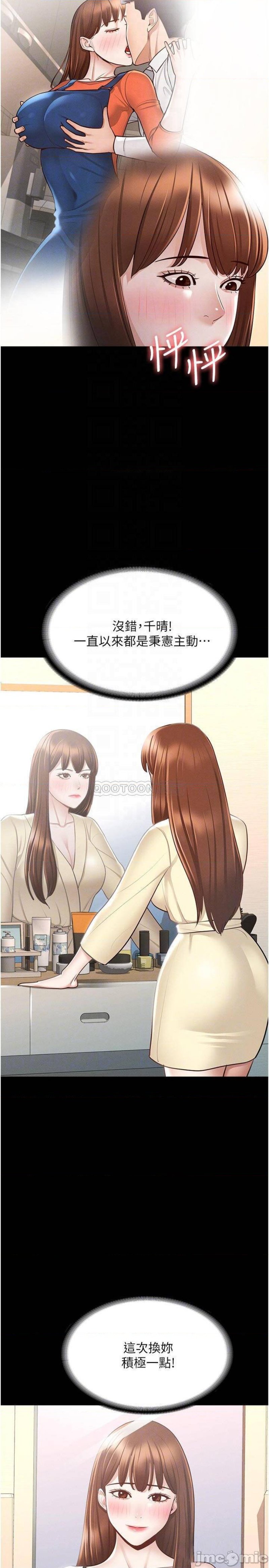 Supervisor Access Raw Chapter 9 image 5