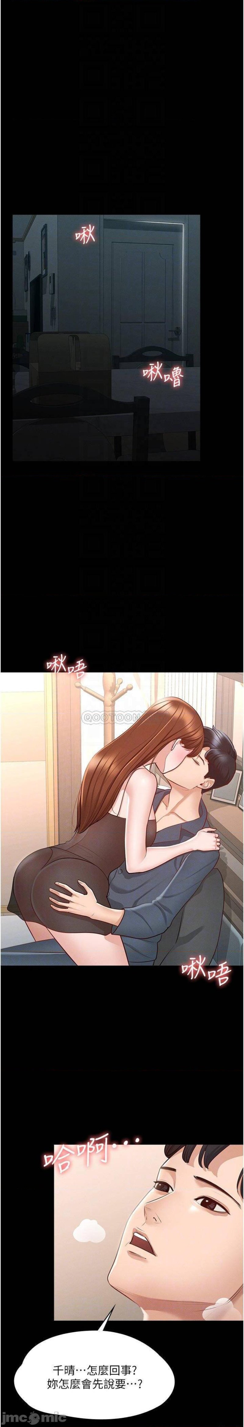 Supervisor Access Raw Chapter 9 image 7