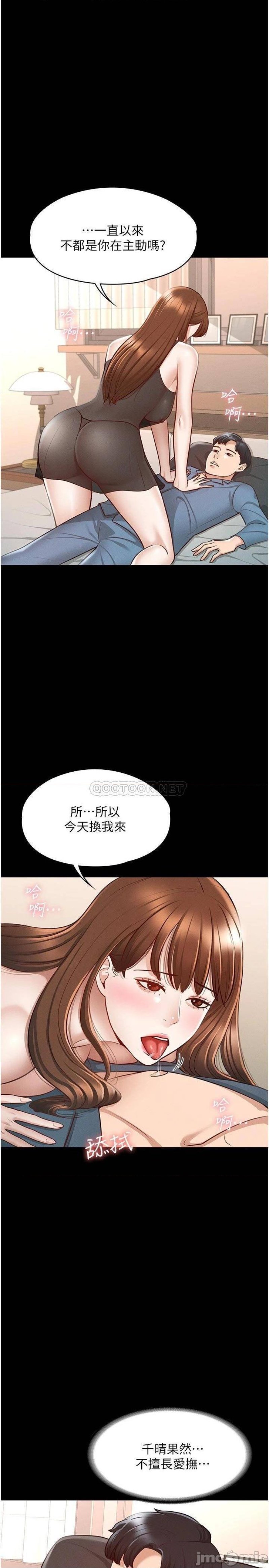Supervisor Access Raw Chapter 9 image 8