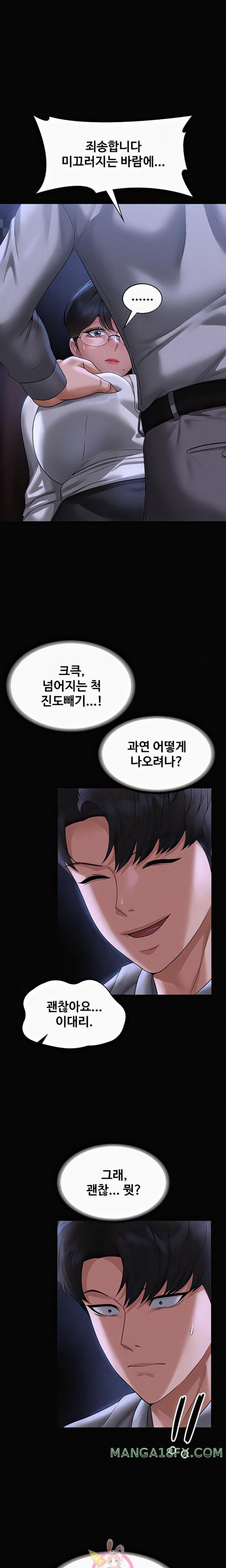 Supervisor Access Raw Chapter 90 image 0