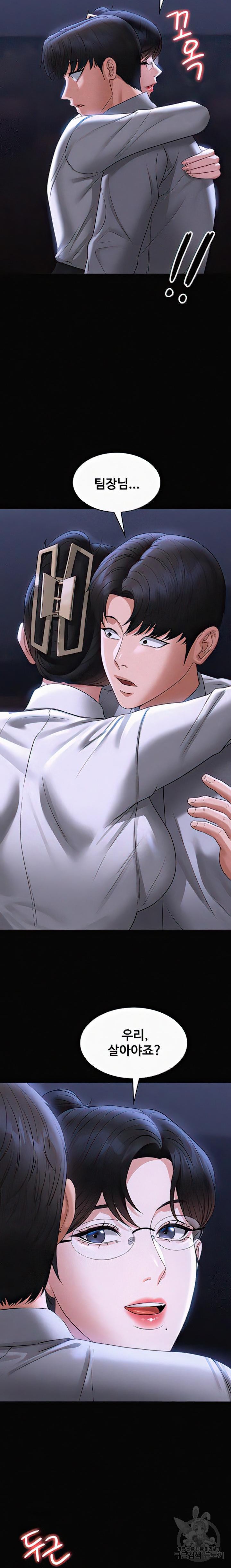 Supervisor Access Raw Chapter 90 image 9