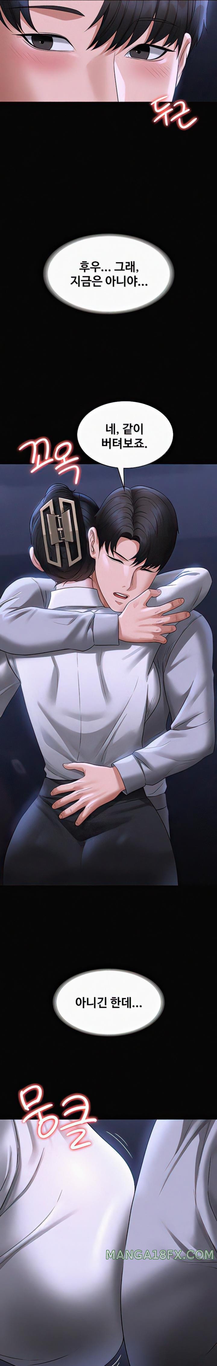 Supervisor Access Raw Chapter 90 image 10