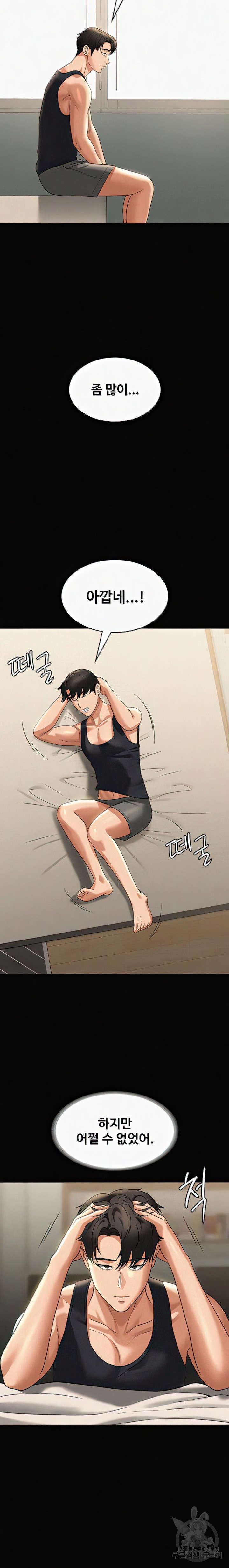 Supervisor Access Raw Chapter 90 image 13