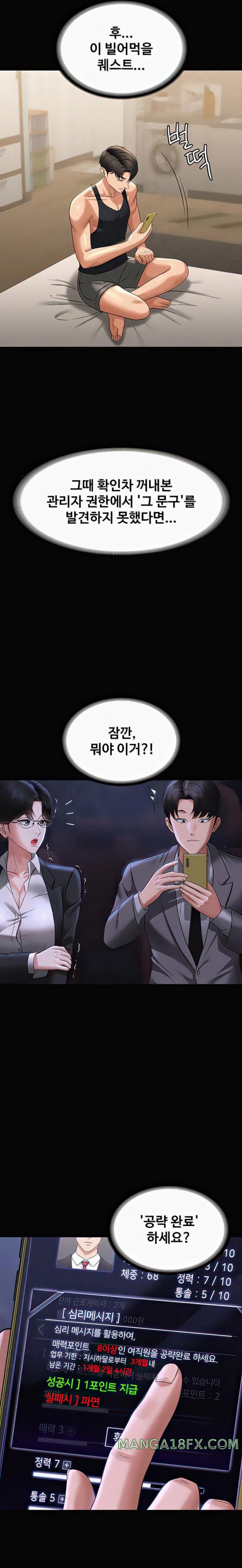 Supervisor Access Raw Chapter 90 image 14