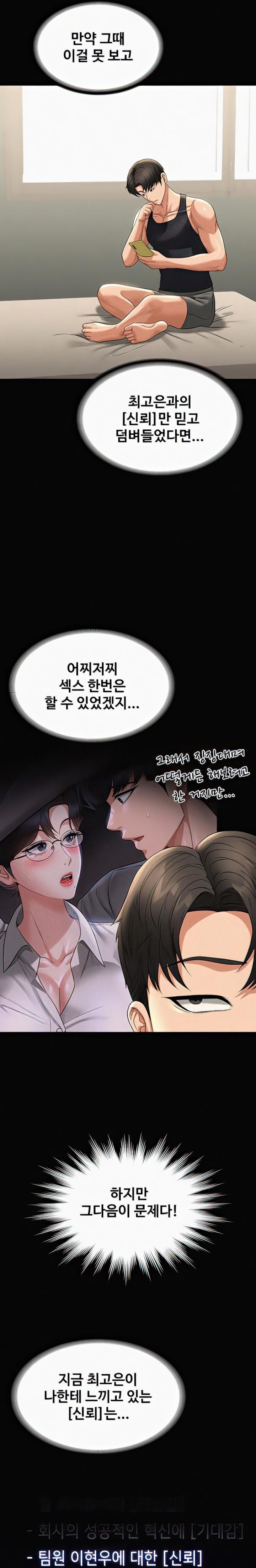 Supervisor Access Raw Chapter 90 image 16