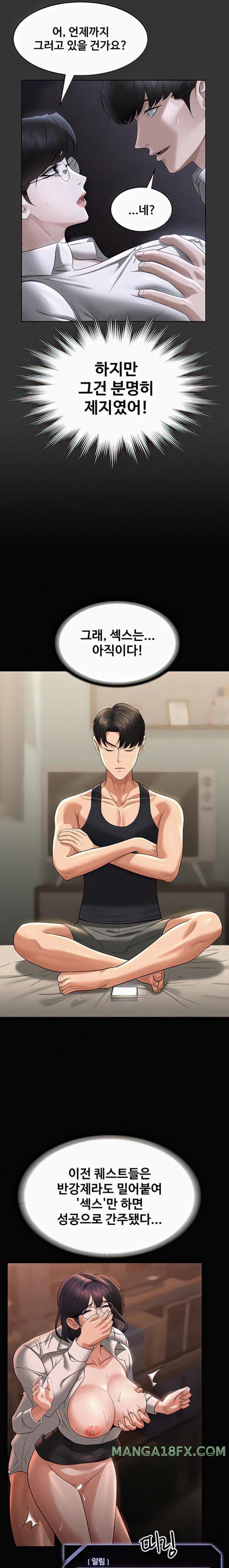 Supervisor Access Raw Chapter 90 image 18
