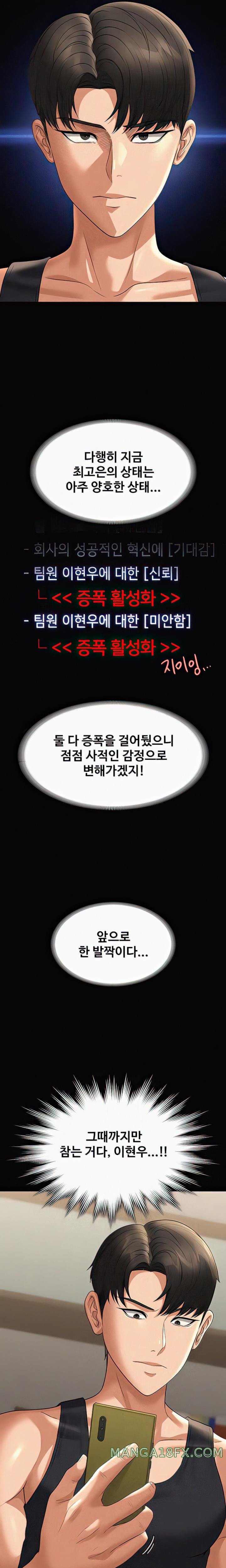 Supervisor Access Raw Chapter 90 image 20