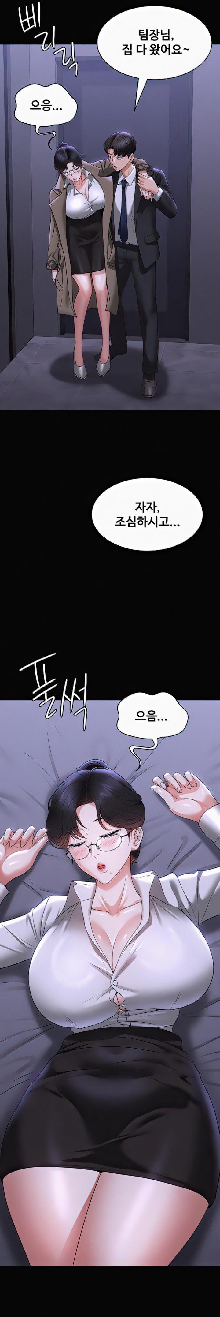 Supervisor Access Raw Chapter 90 image 24