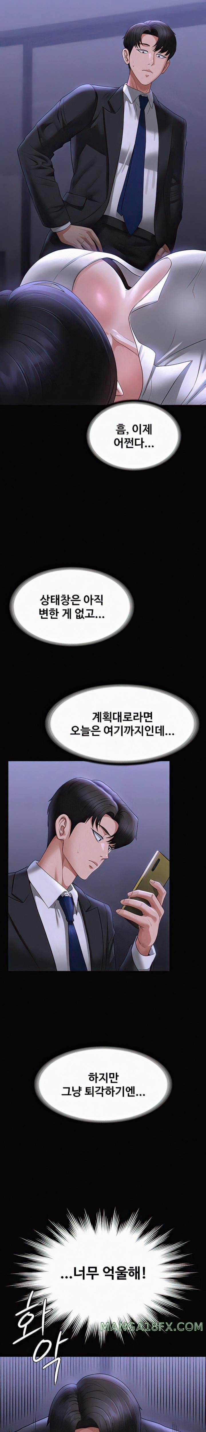 Supervisor Access Raw Chapter 90 image 26