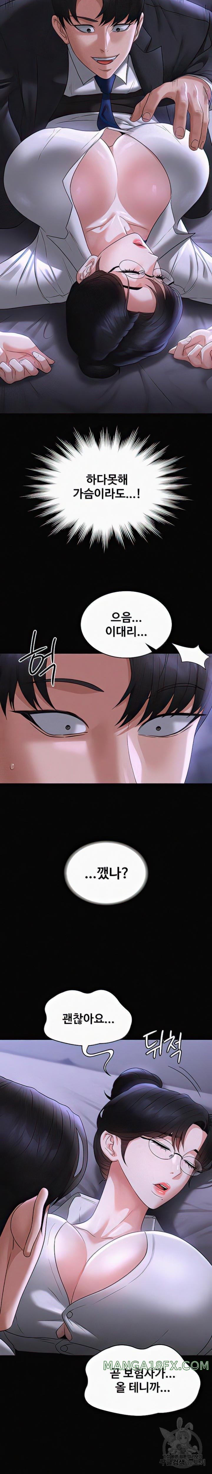Supervisor Access Raw Chapter 90 image 27