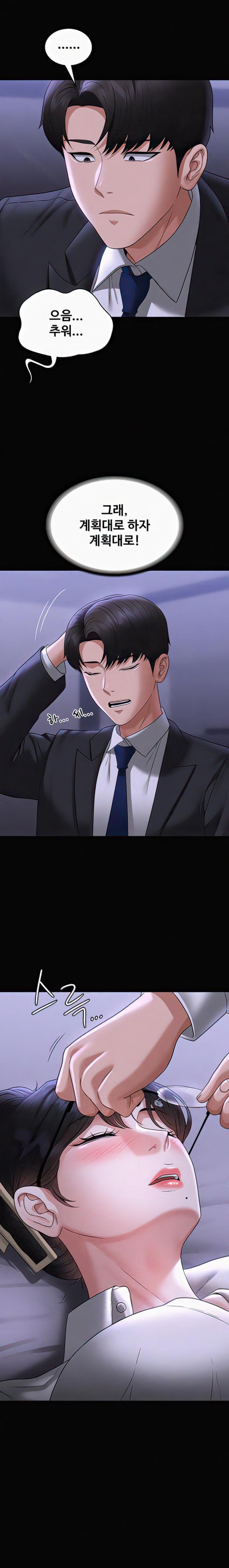 Supervisor Access Raw Chapter 90 image 28