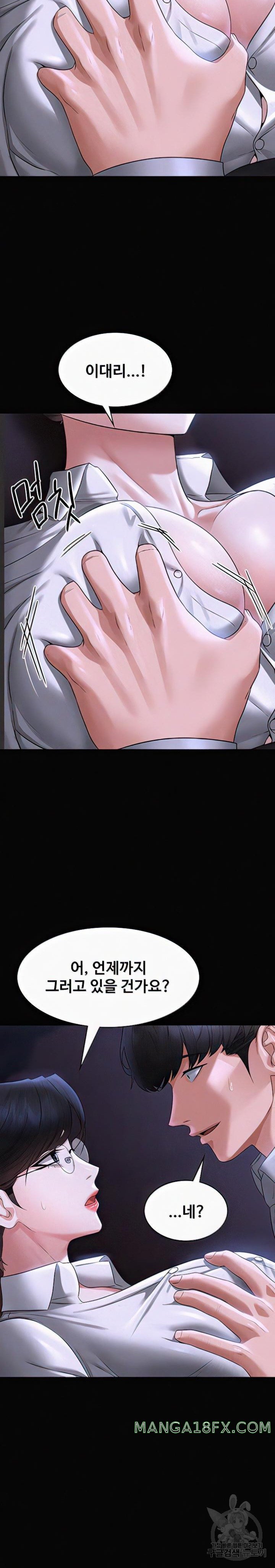 Supervisor Access Raw Chapter 90 image 3