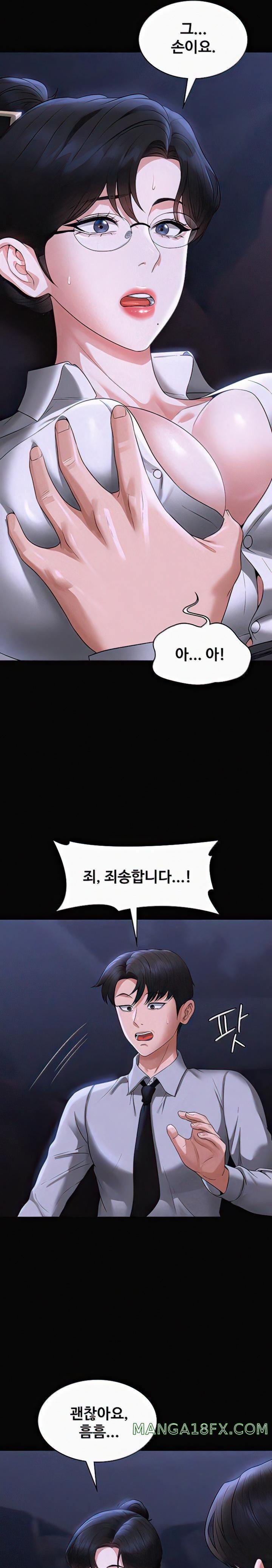 Supervisor Access Raw Chapter 90 image 4