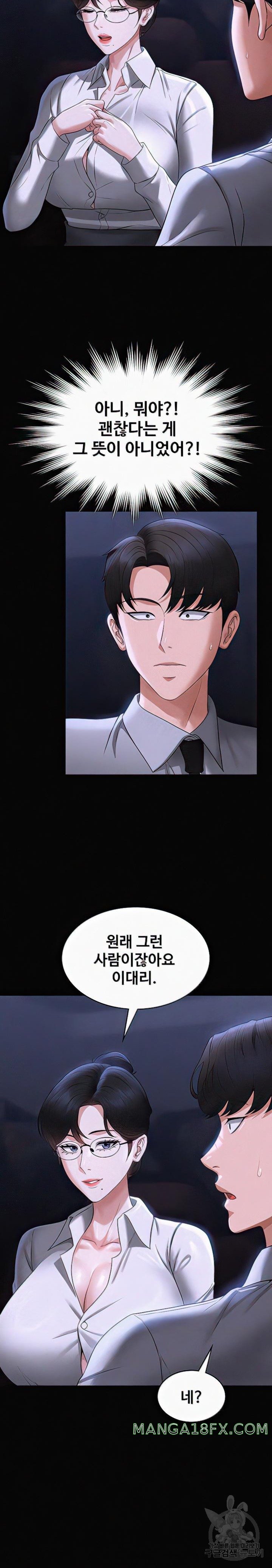Supervisor Access Raw Chapter 90 image 5