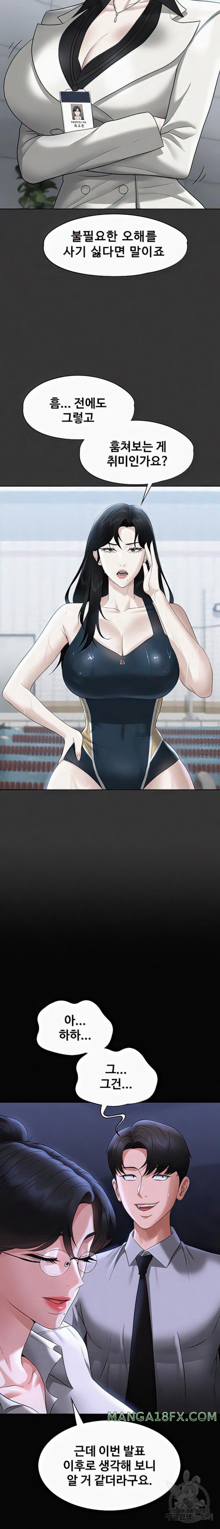 Supervisor Access Raw Chapter 90 image 7