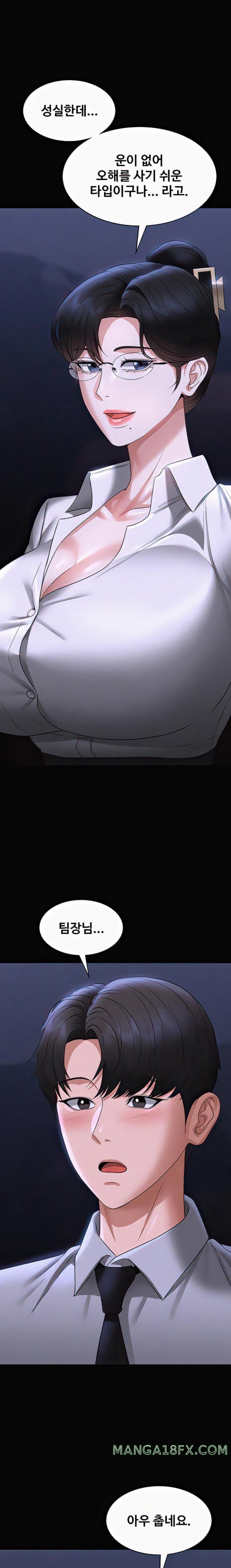 Supervisor Access Raw Chapter 90 image 8