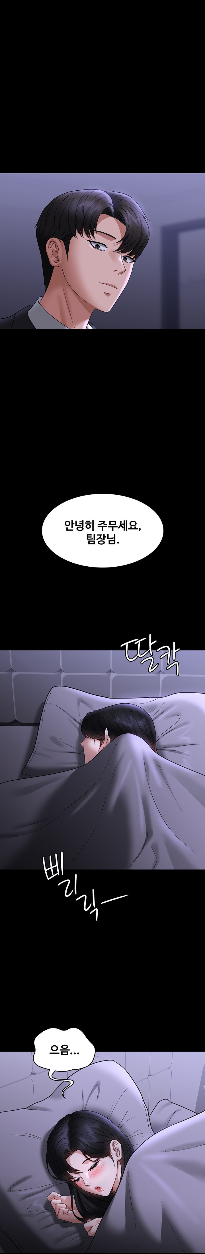 Supervisor Access Raw Chapter 91 image 0