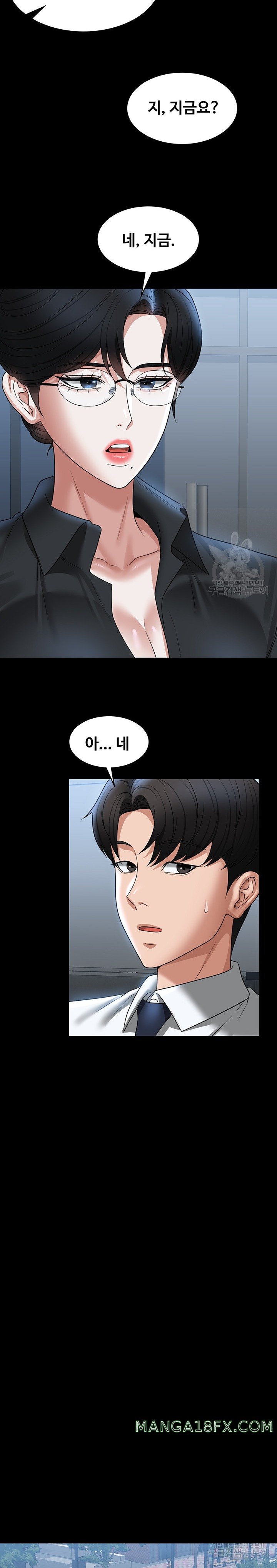 Supervisor Access Raw Chapter 91 image 10
