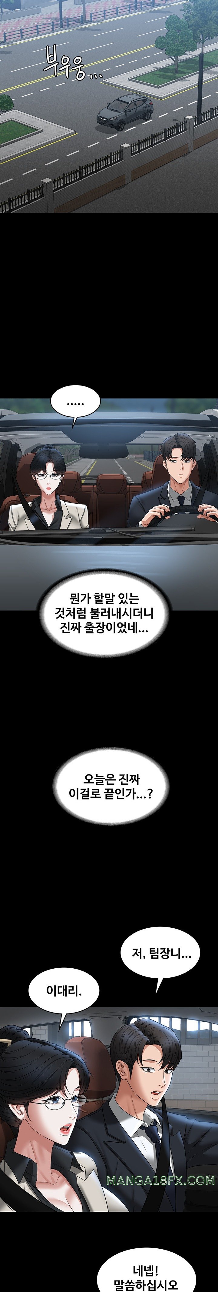 Supervisor Access Raw Chapter 91 image 11