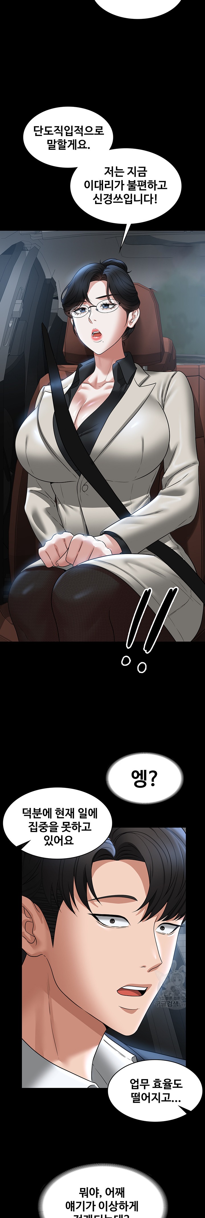 Supervisor Access Raw Chapter 91 image 12