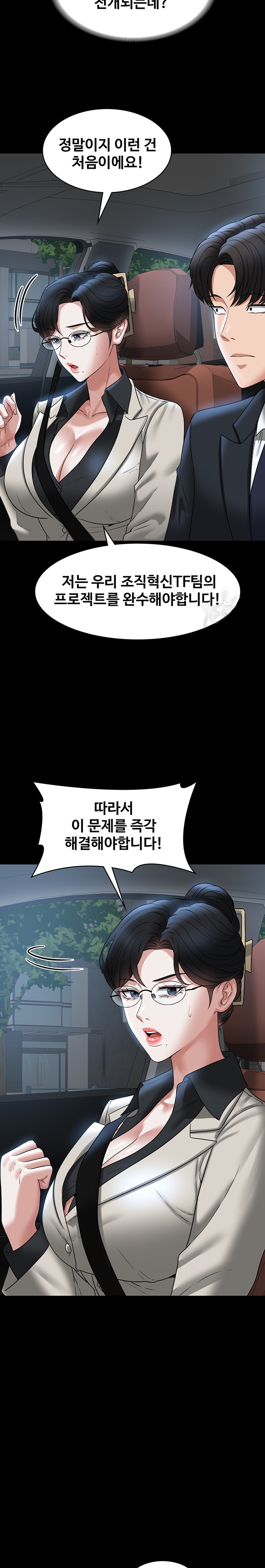 Supervisor Access Raw Chapter 91 image 13