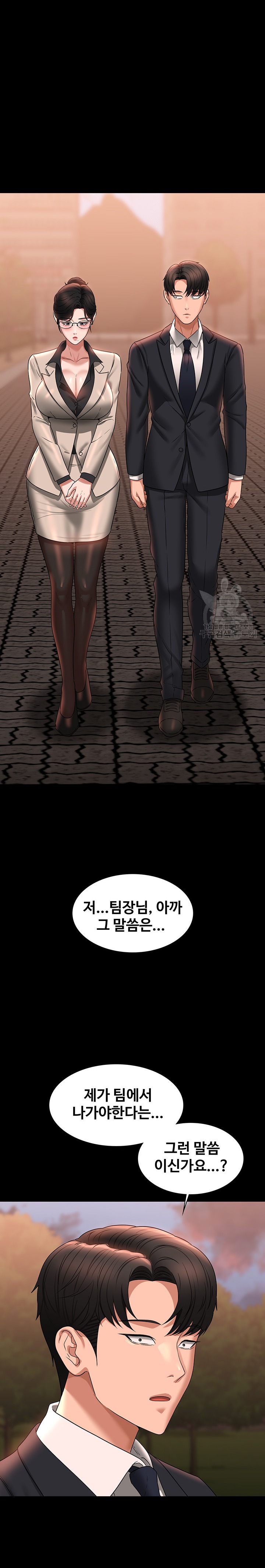 Supervisor Access Raw Chapter 91 image 15