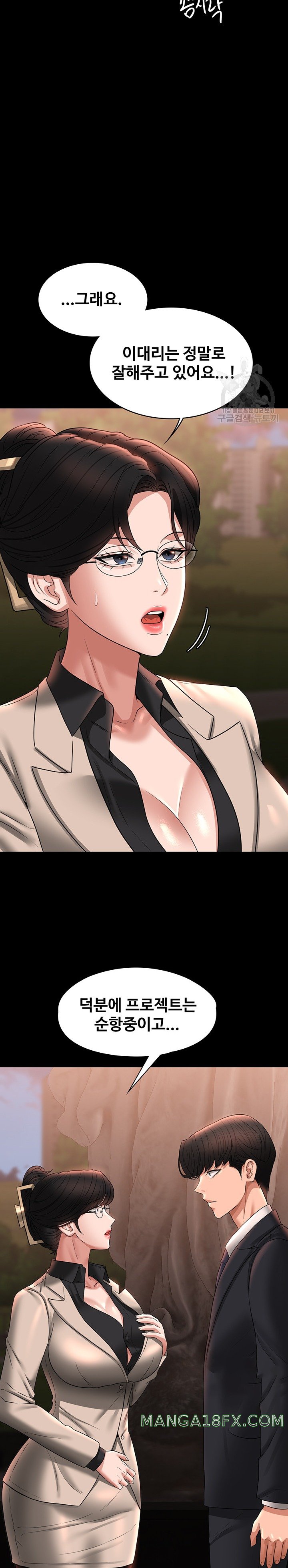 Supervisor Access Raw Chapter 91 image 18