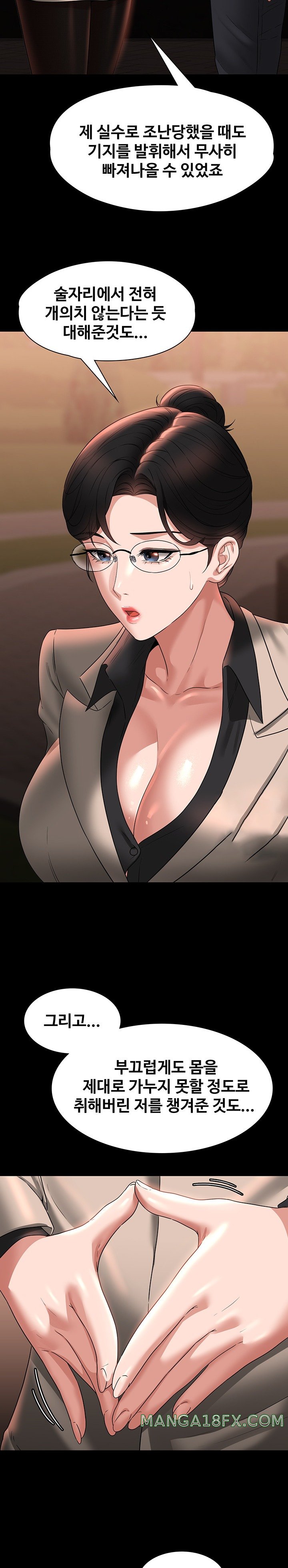 Supervisor Access Raw Chapter 91 image 19
