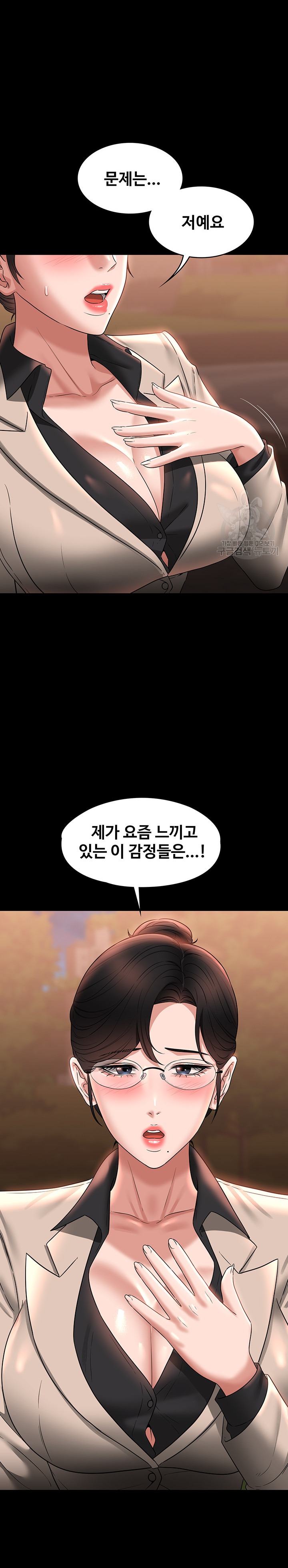 Supervisor Access Raw Chapter 91 image 21