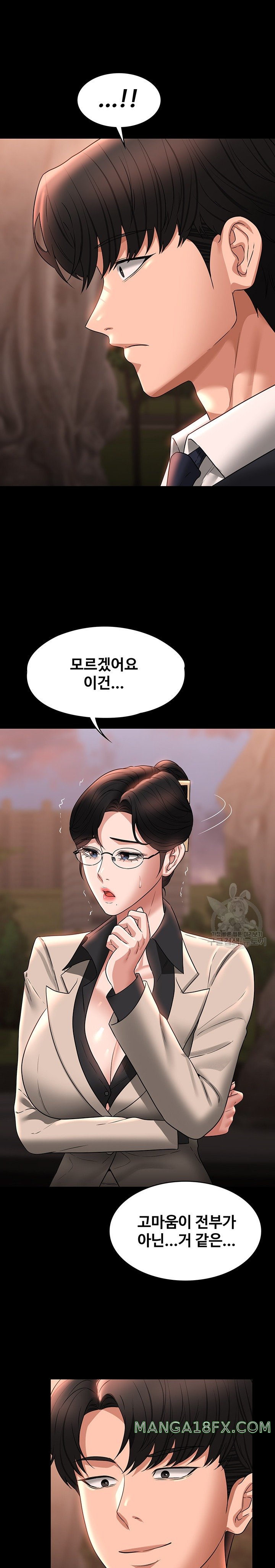 Supervisor Access Raw Chapter 91 image 22