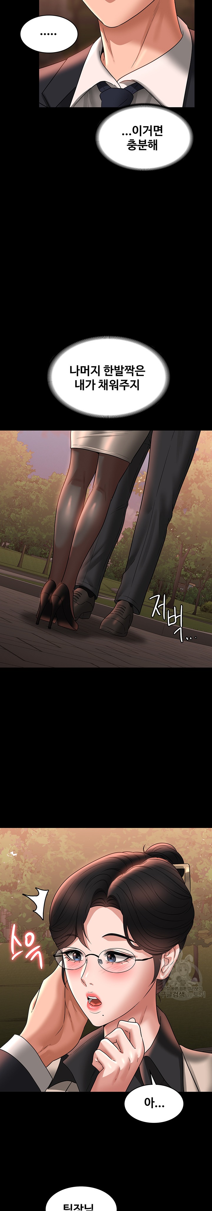 Supervisor Access Raw Chapter 91 image 23