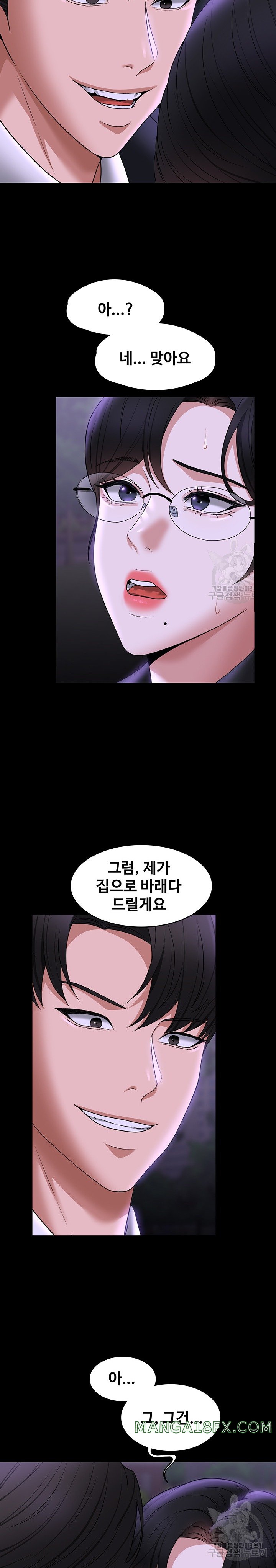 Supervisor Access Raw Chapter 91 image 27
