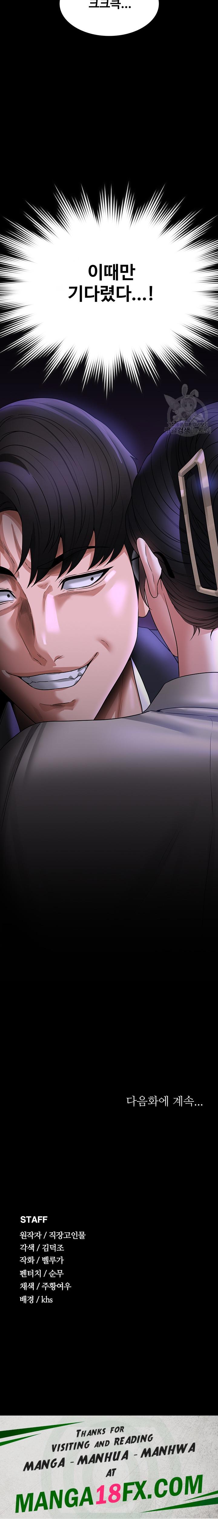 Supervisor Access Raw Chapter 91 image 31