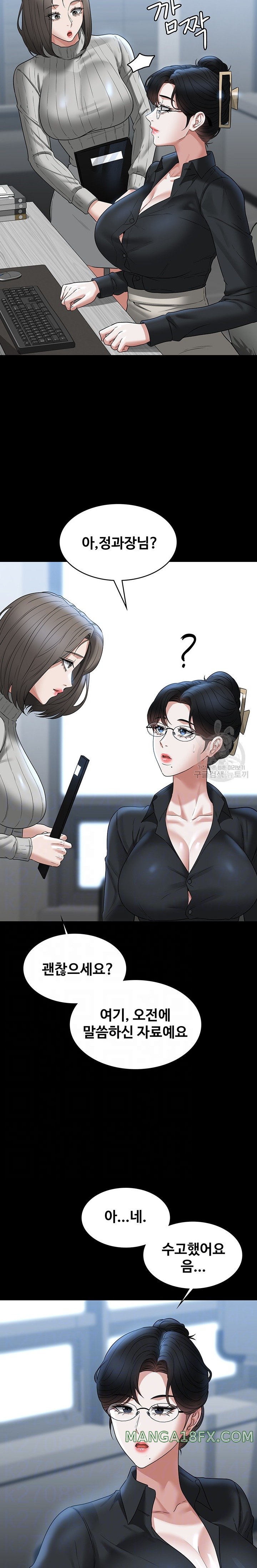 Supervisor Access Raw Chapter 91 image 3