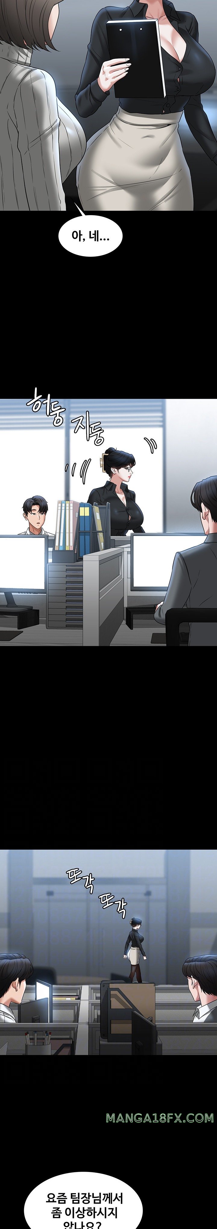 Supervisor Access Raw Chapter 91 image 5