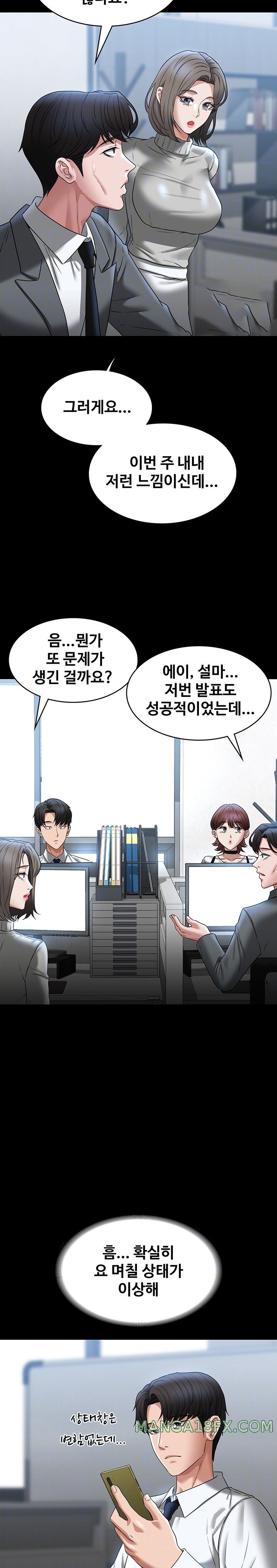 Supervisor Access Raw Chapter 91 image 6