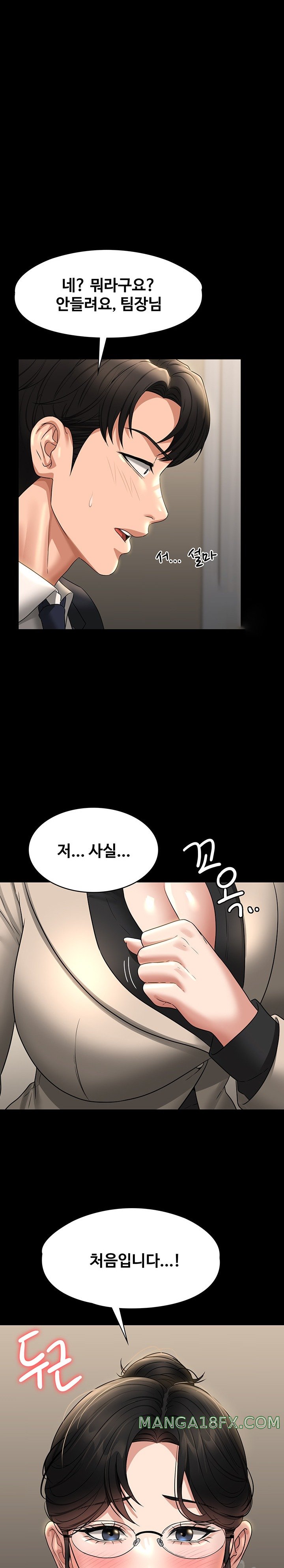 Supervisor Access Raw Chapter 92 image 10