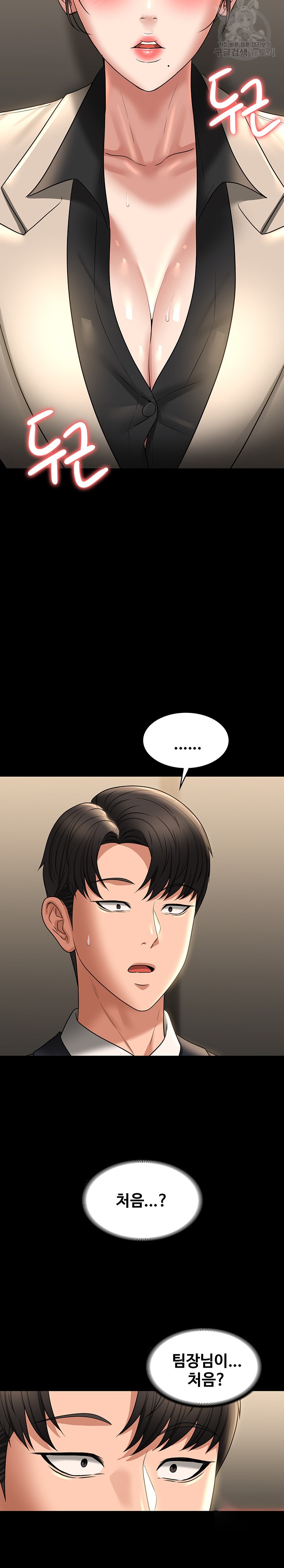 Supervisor Access Raw Chapter 92 image 11