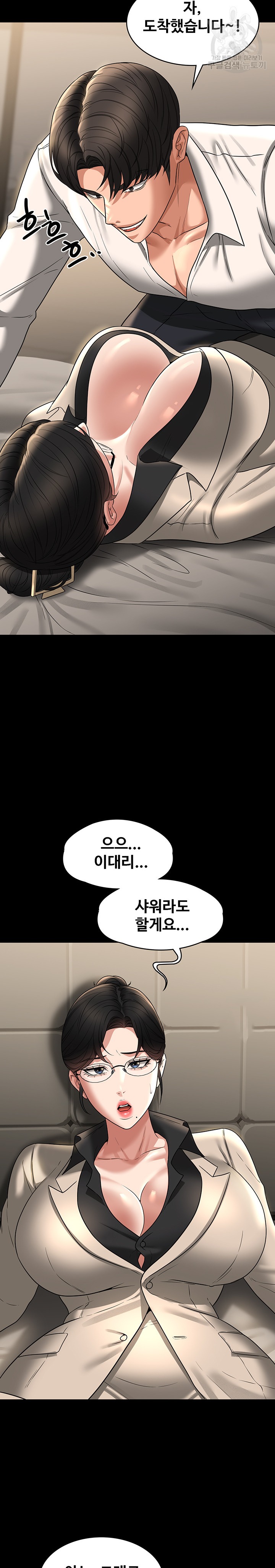 Supervisor Access Raw Chapter 92 image 15