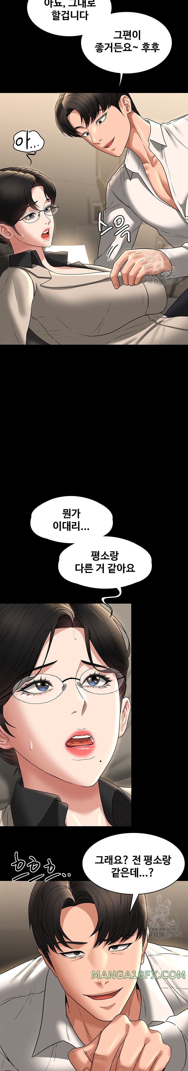 Supervisor Access Raw Chapter 92 image 16