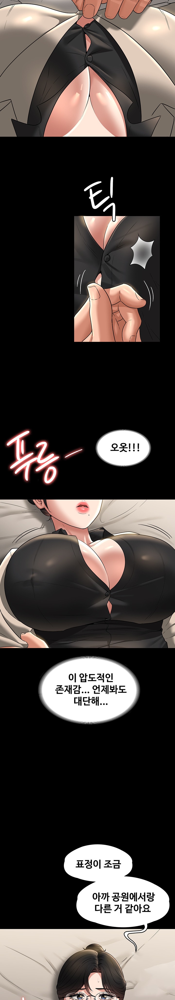 Supervisor Access Raw Chapter 92 image 17