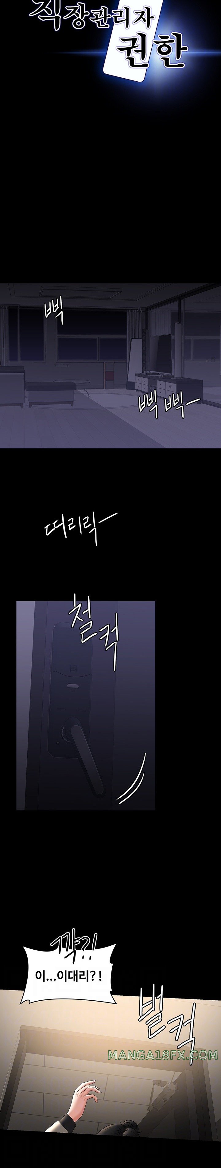 Supervisor Access Raw Chapter 92 image 2