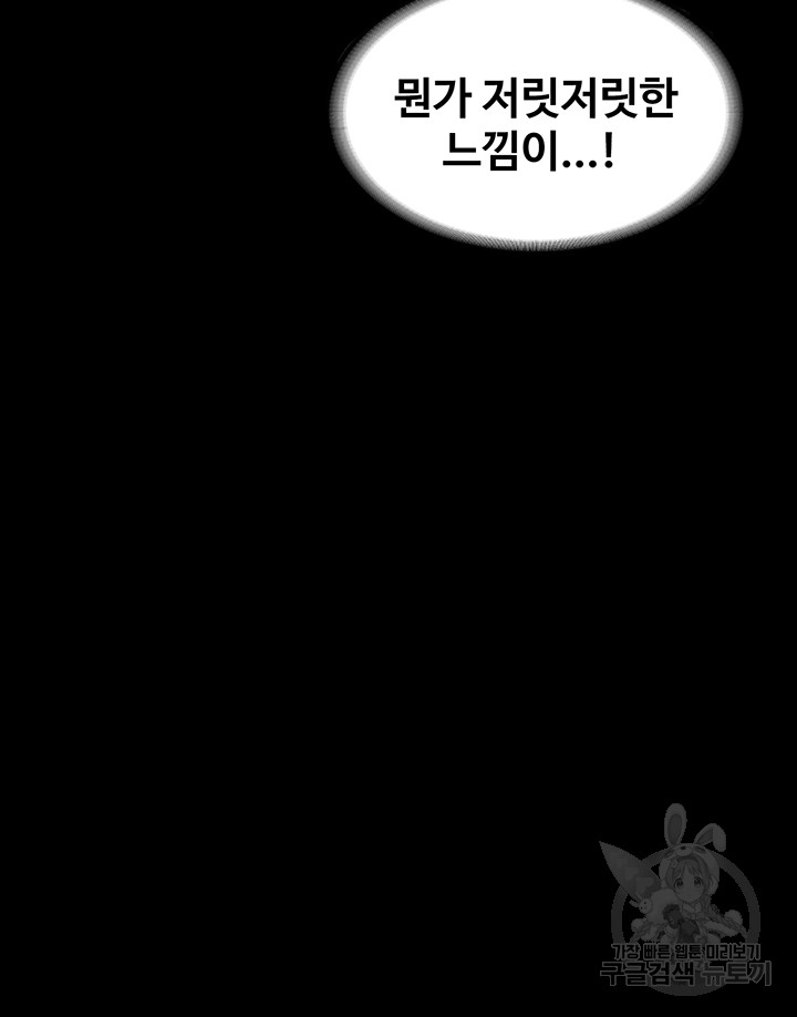 Supervisor Access Raw Chapter 93 image 18