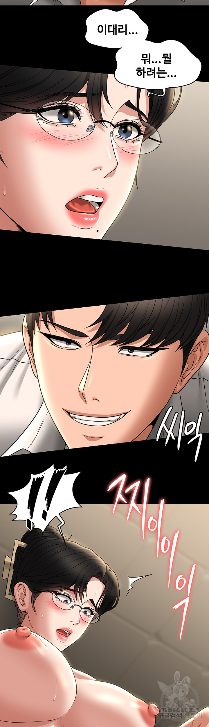 Supervisor Access Raw Chapter 93 image 1
