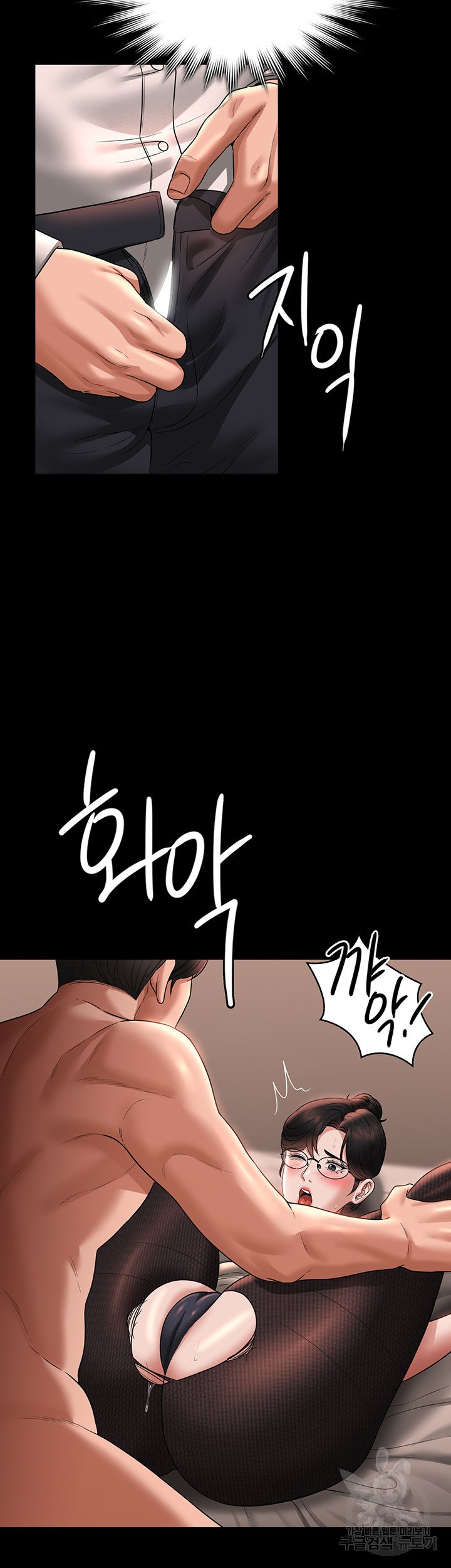 Supervisor Access Raw Chapter 93 image 20