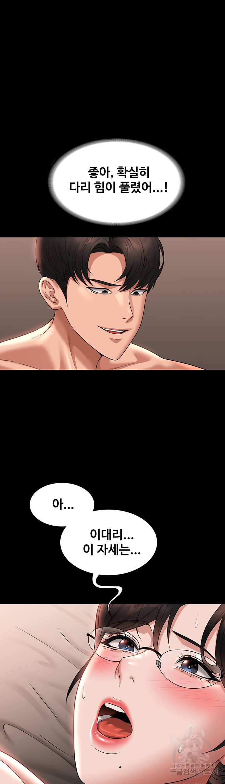 Supervisor Access Raw Chapter 93 image 21